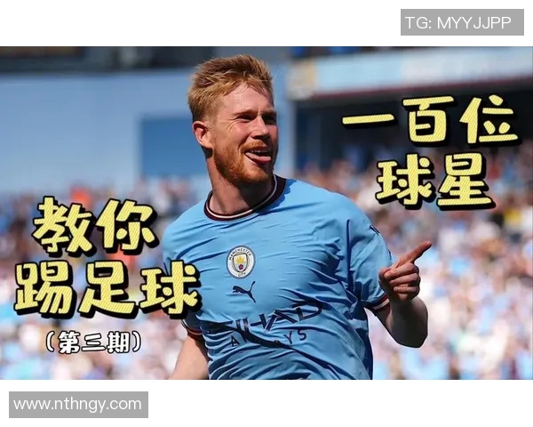 五年数据对比：德布劳内全方位进化展现足球大师风采